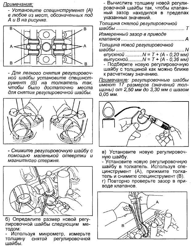 Регулировка клапанов ВАЗ 2107